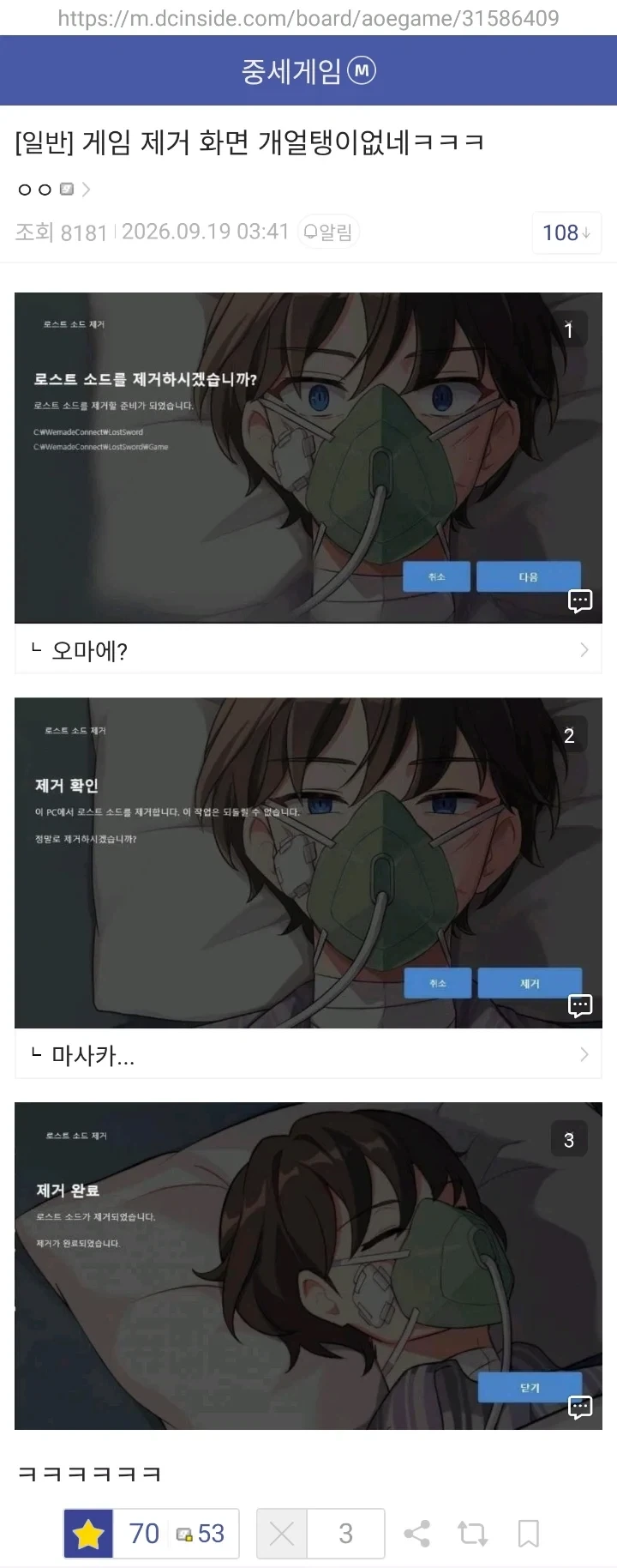 진짜 삭제할거냐_1.webp