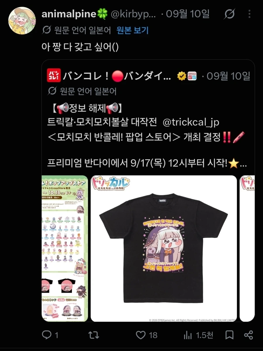 트릭컬) 훈훈해지는 글_1.webp