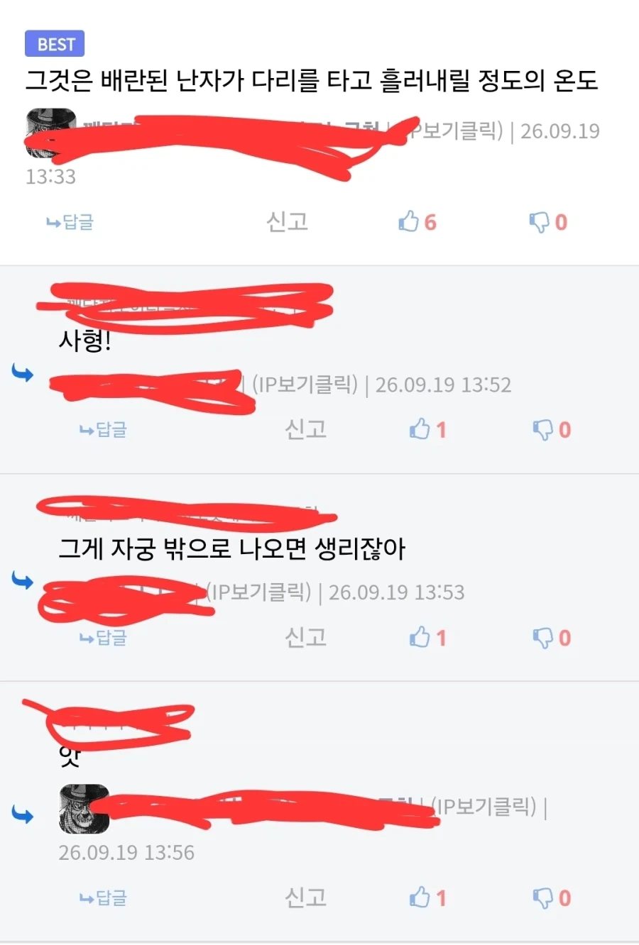 이게 인간의 대화냐_1.webp