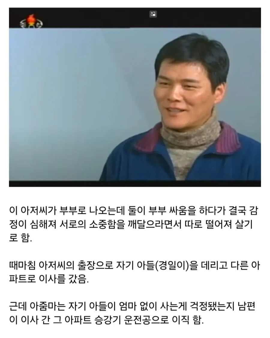 북한 드라마 레전드 결말.jpg_3.webp