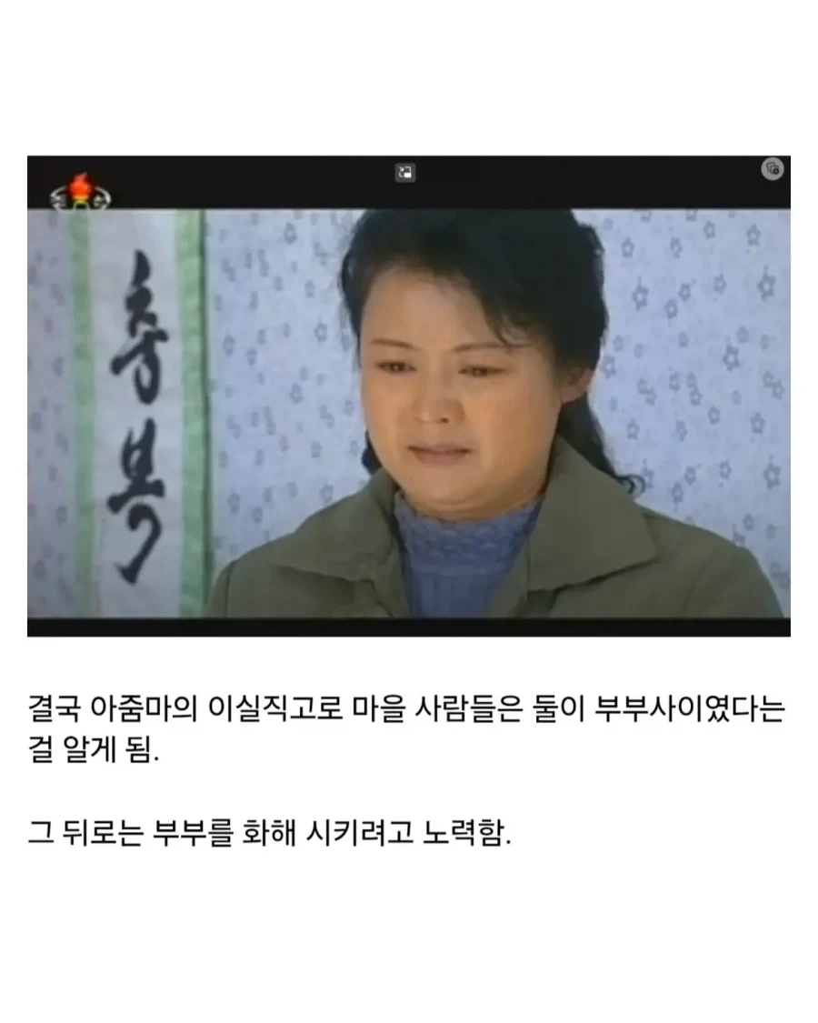 북한 드라마 레전드 결말.jpg_5.webp