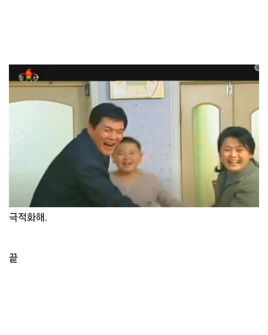 북한 드라마 레전드 결말.jpg_9.webp