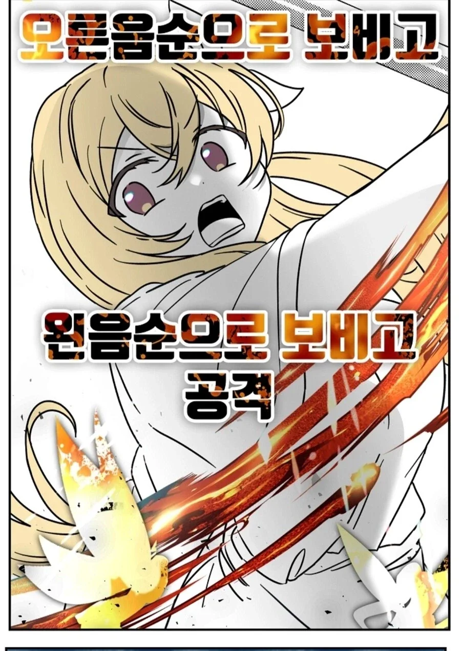 아니?! 저건 염수류보빔권?!_1.webp