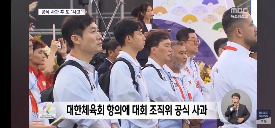 운영 개판 일본 아시안게임_4.webp