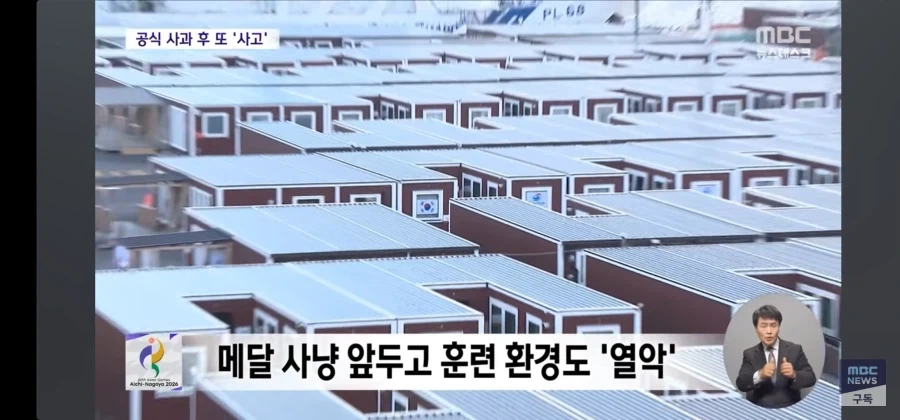 운영 개판 일본 아시안게임_6.webp
