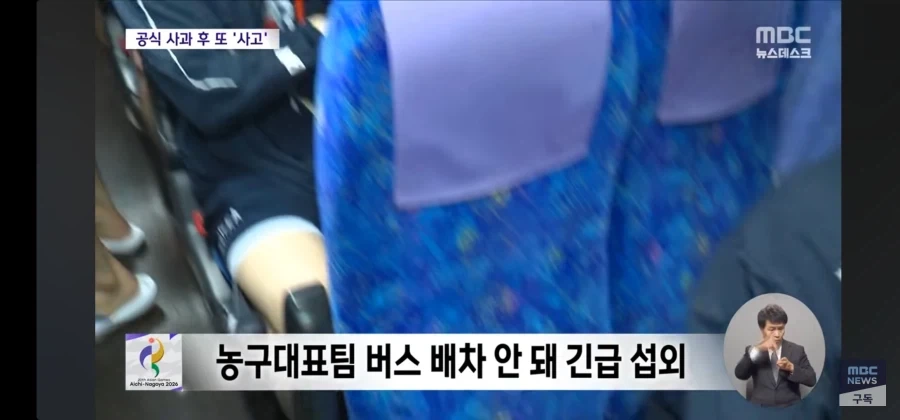 운영 개판 일본 아시안게임_8.webp