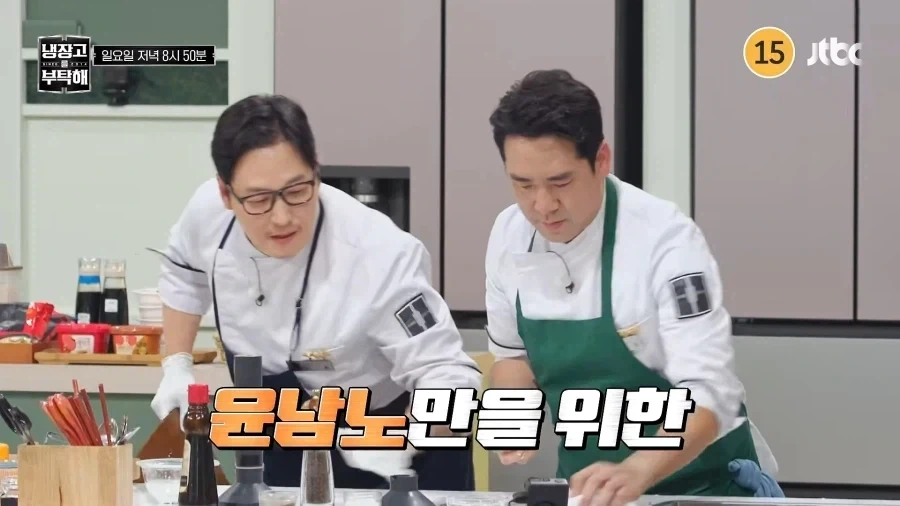 냉부에서 드디어 소원 이루는 윤남노 셰프.jpg_1.webp