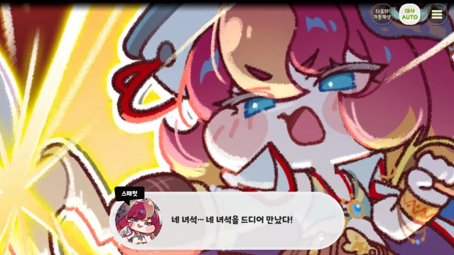 트릭컬) 뭐지? 무슨 일이 일어나고 있는 것이지?_1.webp