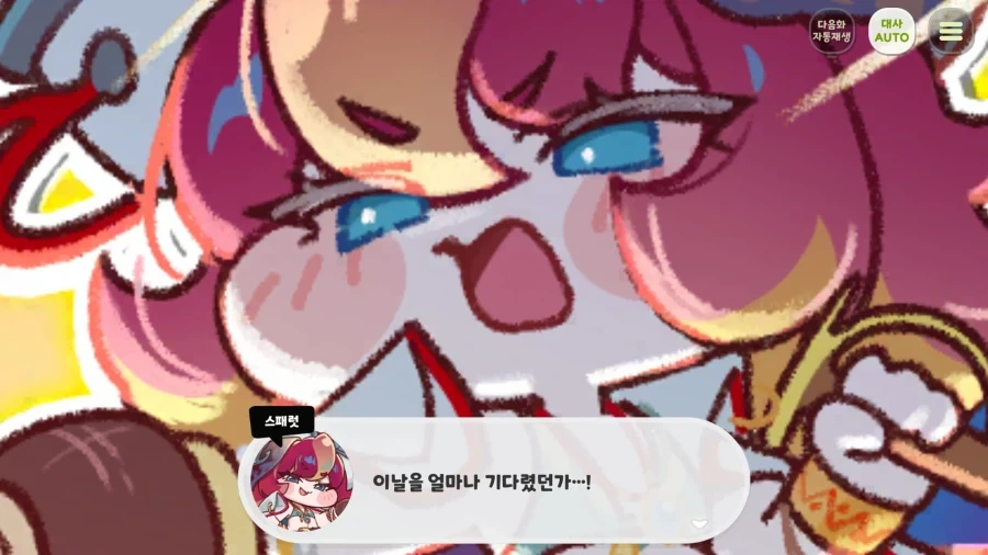 트릭컬) 뭐지? 무슨 일이 일어나고 있는 것이지?_2.webp