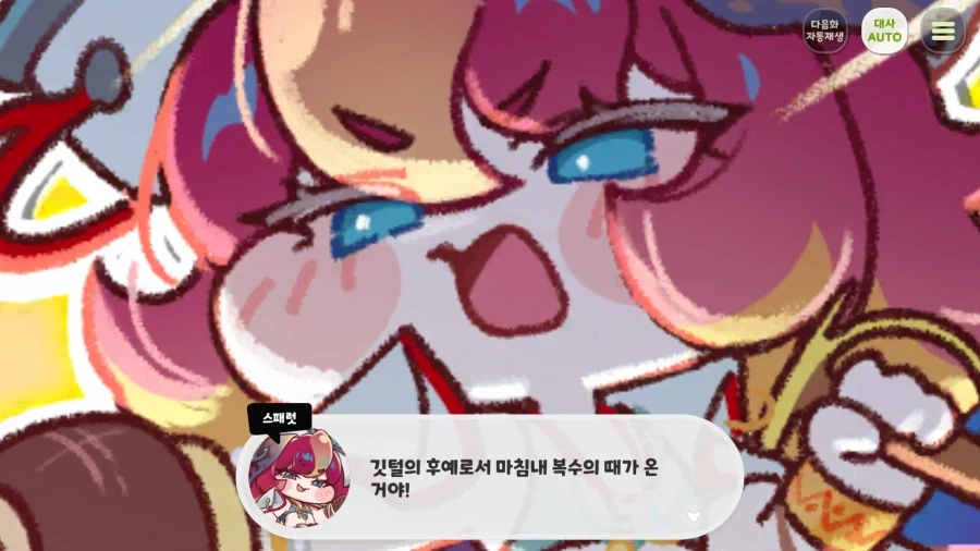 트릭컬) 뭐지? 무슨 일이 일어나고 있는 것이지?_4.webp