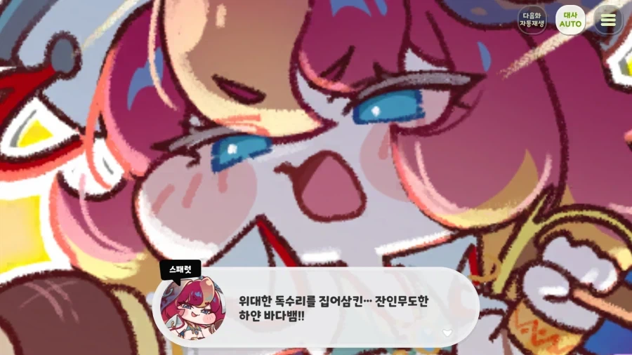 트릭컬) 뭐지? 무슨 일이 일어나고 있는 것이지?_5.webp