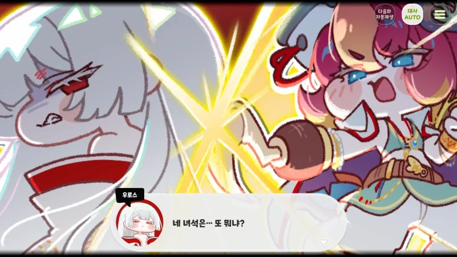 트릭컬) 뭐지? 무슨 일이 일어나고 있는 것이지?_7.webp