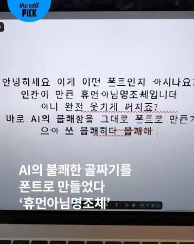 어떻게 폰트 이름이 휴먼 아님 명조체 ㅋㅋㅋㅋㅋㅋㅋㅋ_2.webp