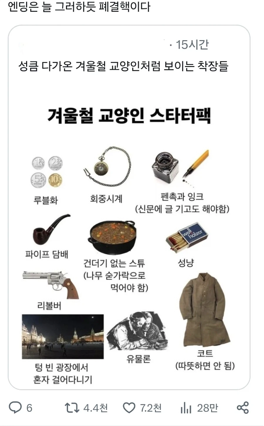 겨울철에 교양인처럼 보이는 스타일 추천_1.webp