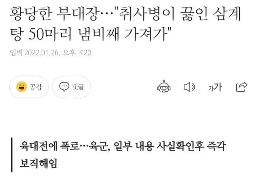 모두가 인정하는 군대 밥 도둑 ㅋㅋㅋㅋㅋㅋ_1.webp