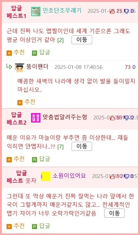 한국인들은 대부분 모르는 사실 jpg._2.webp