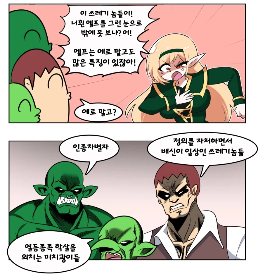 엘프 이미지중 야하다는 이미지는 꽤나 좋은 축에 속한다._1.webp
