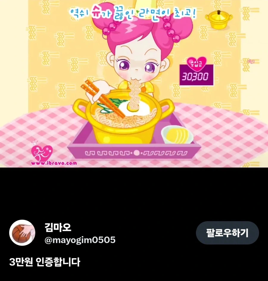 라면 팔아 3만원 버는 걸 자랑하는 사람_2.webp