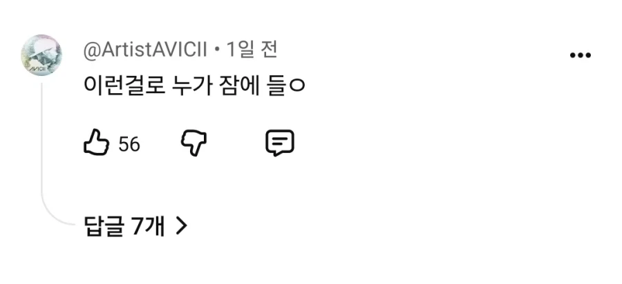 특이점이 와버린 수면유도 방송_3.webp