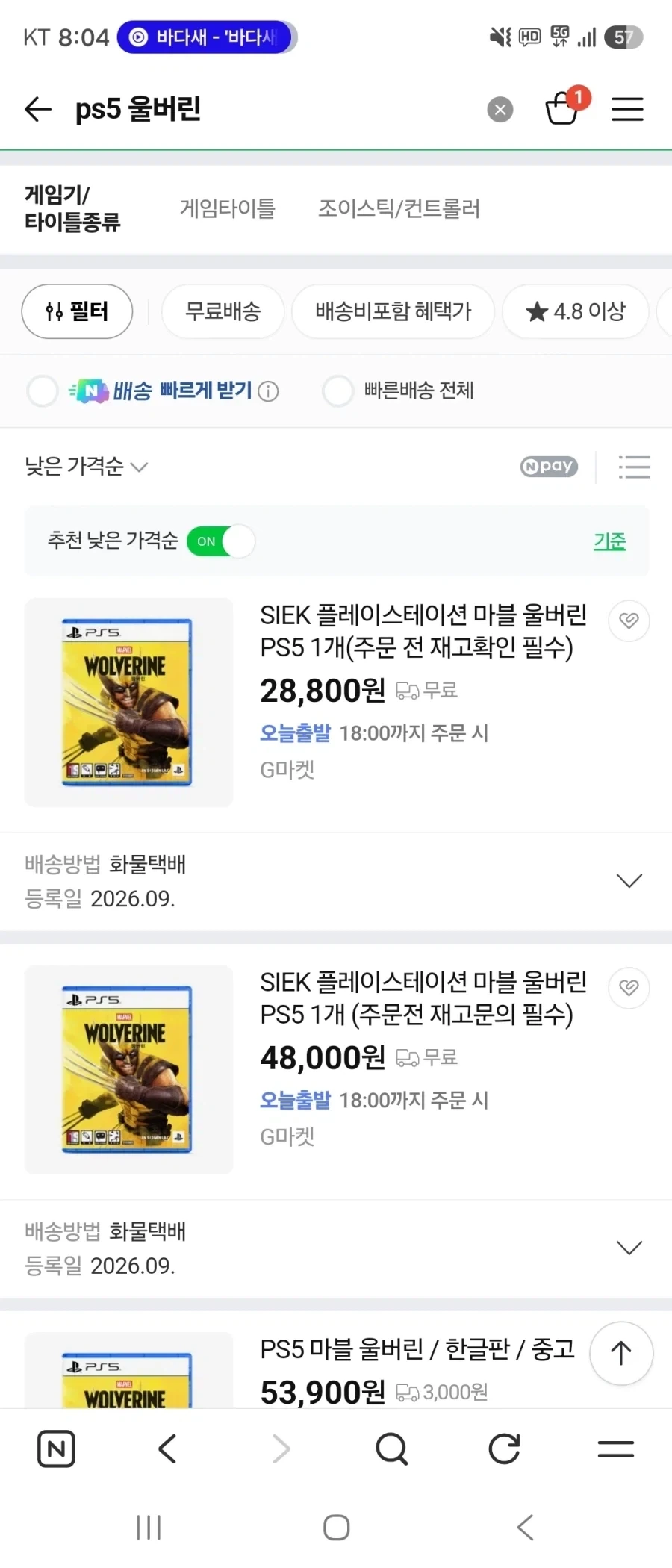 울버린은 어디까지 떨어질까..?_1.webp