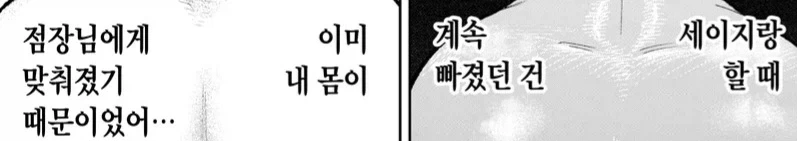 NTR물 중에 잔인하면서도 꼴리는 장면_1.webp