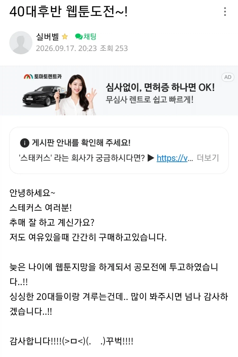 도전에는 나이제한이 없는 이유.jpg_1.webp
