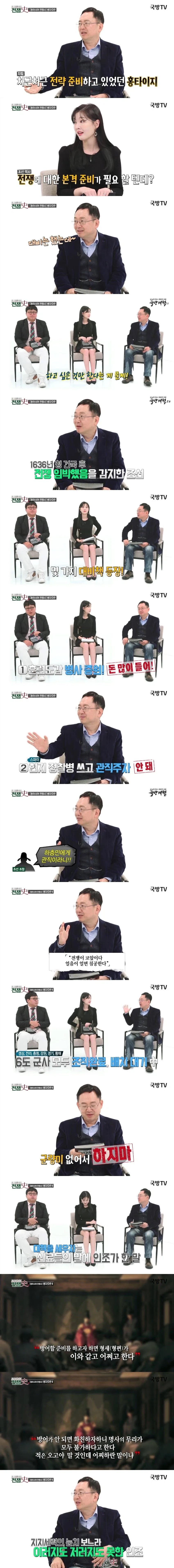 터질 걸 알고도 준비를 전혀 안 했던 전쟁_2.webp