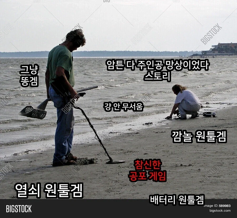 공포게임 마니아의 고충_1.webp