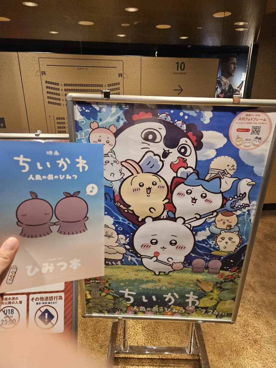 치이카와) 세상에 이게 뭐야..._1.webp