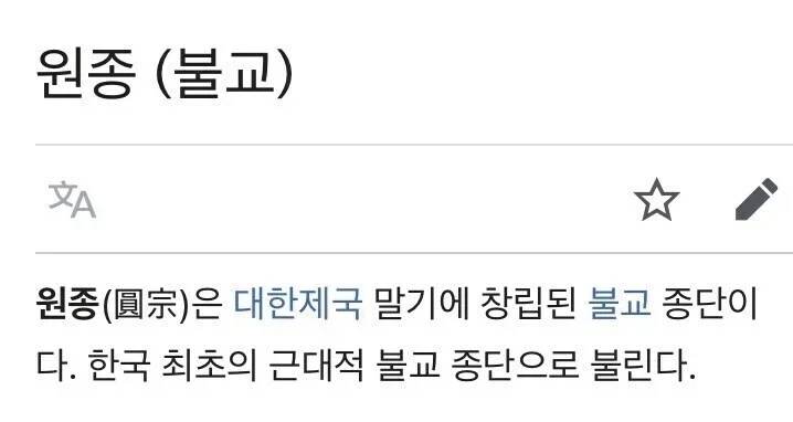 일본 빨아주며 친일했던 조선 불교 종파의 최후_1.webp