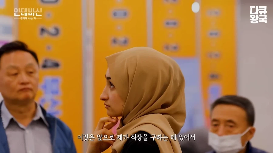 이슬람 여성의 한국 취업 난이도_15.webp