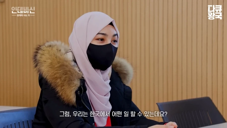 이슬람 여성의 한국 취업 난이도_25.webp