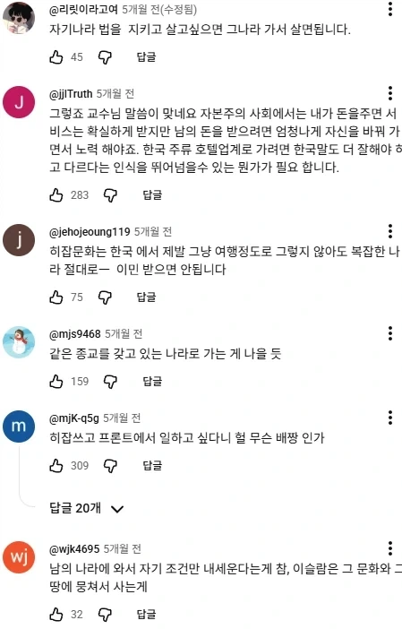 이슬람 여성의 한국 취업 난이도_33.webp