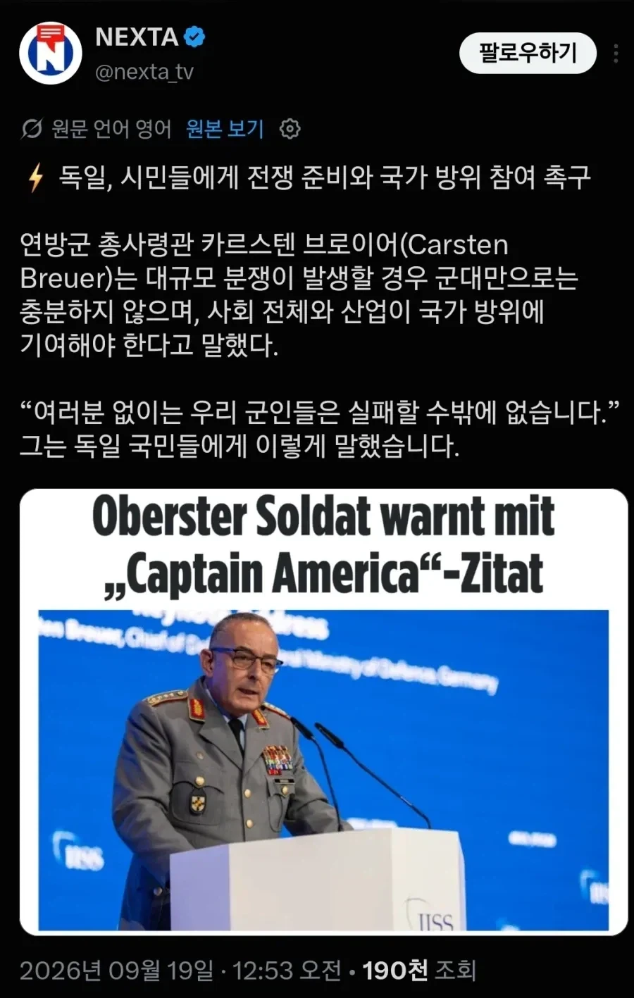 독일, 시민들에게 전쟁준비와 방위참여 촉구_1.webp