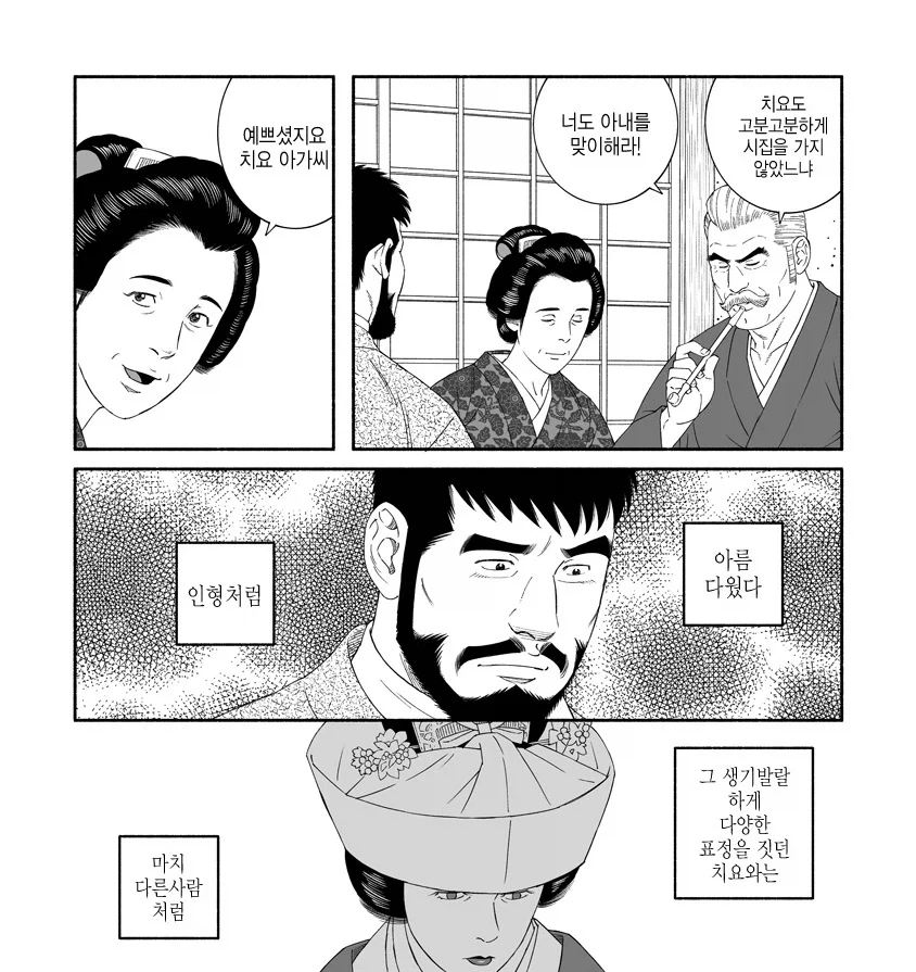가업을 잇기 위한 정략결혼을 받아들일 수 없는 남자의 사연_4.webp