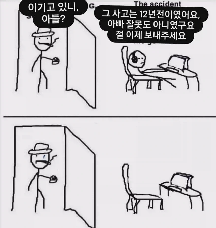 자식 방의 컴퓨터가 뜨거워질 일은 없었다._1.webp
