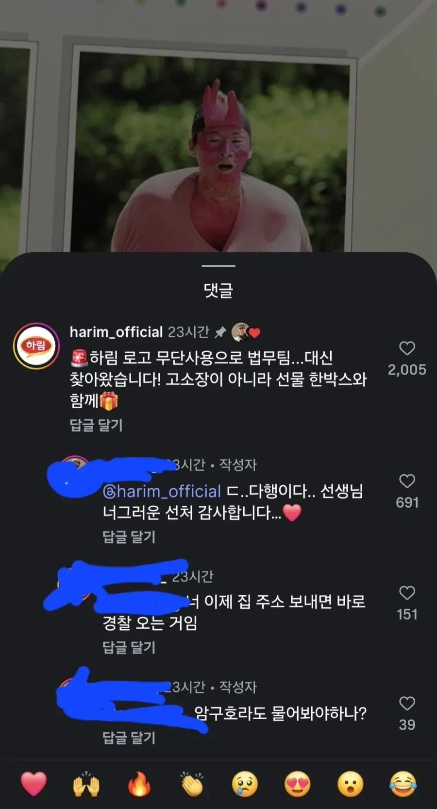 하림 법무팀을 놀라게 만든 단 한장의 사진._2.webp