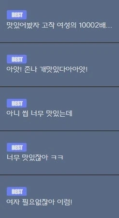 너무 맛있어도 문제_1.webp