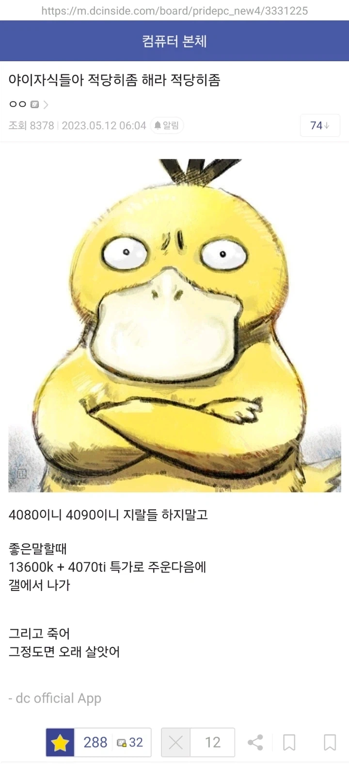 컴갤 현자의 견적 가이드_1.webp