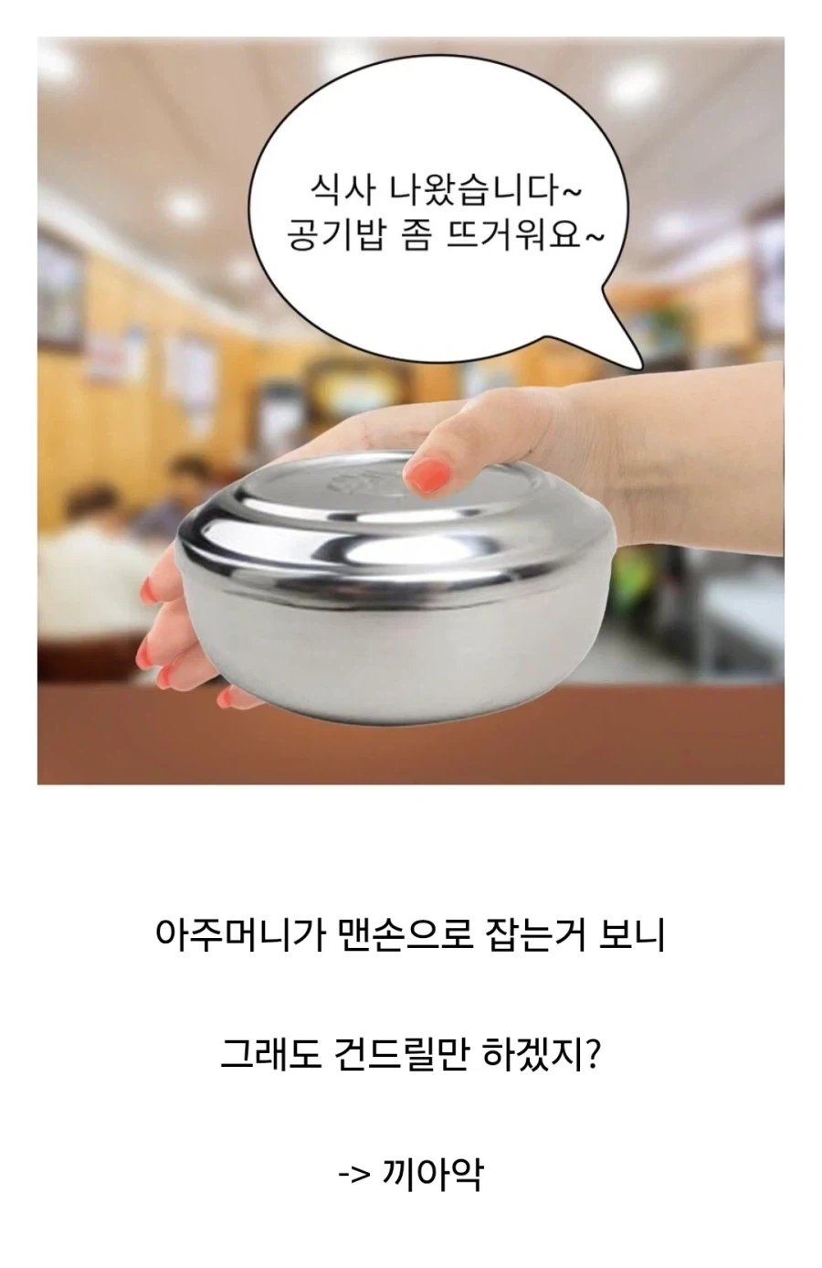 음식점 가면 한번씩 당한다는 트랩.jpg_1.webp