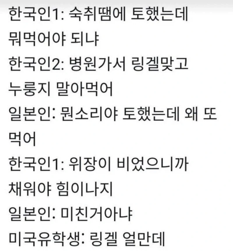 숙취에 대한 3국의 반응_1.webp