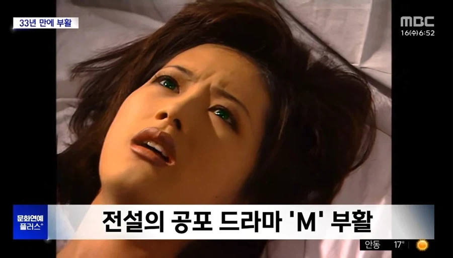 공포드라마 M 부활_1.webp