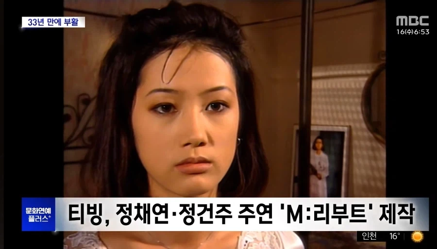 공포드라마 M 부활_2.webp
