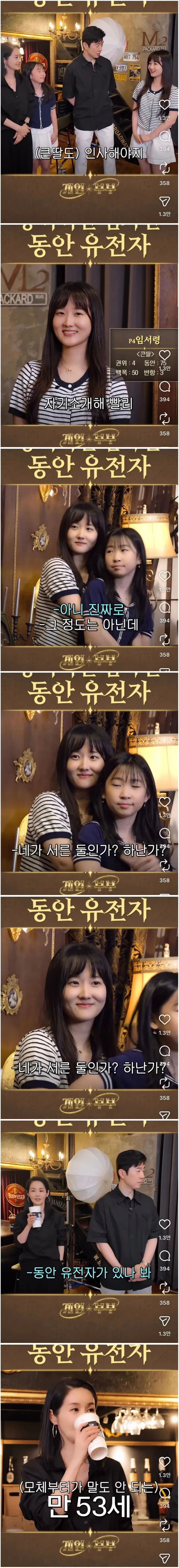 동안 유전자 물려받은 연예인 딸_1.webp