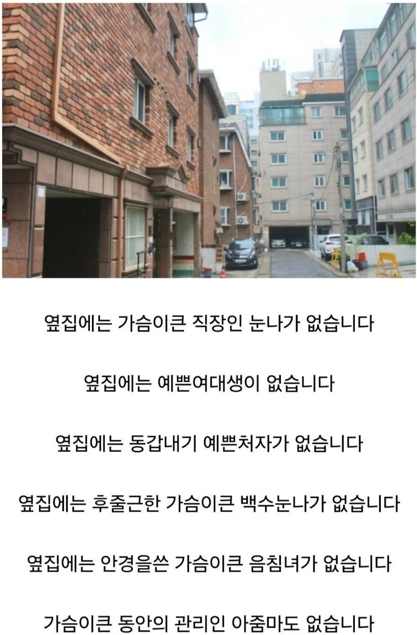 가슴아픈 현실_1.webp