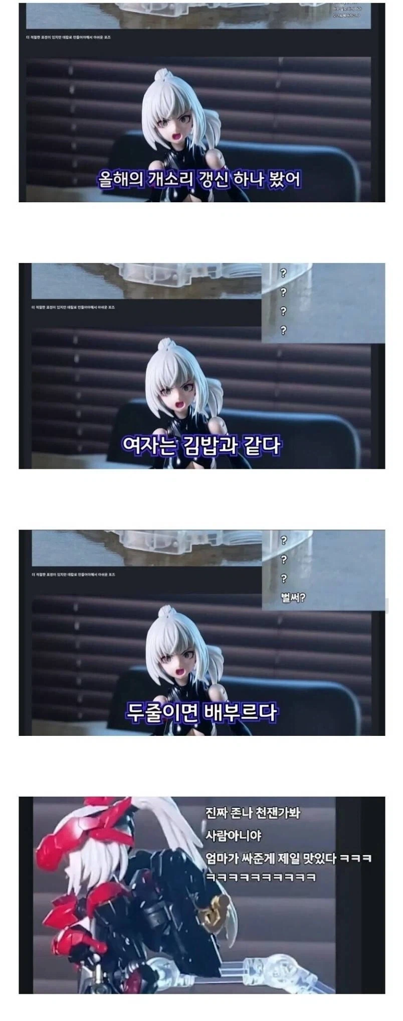 여자는 김밥과 같다_1.webp
