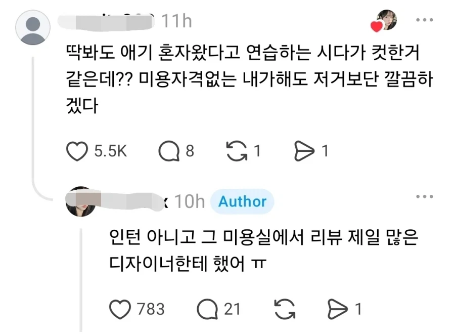 예약시간에 늦었다고 머리 개떡 같이 잘라준 미용실_2.webp