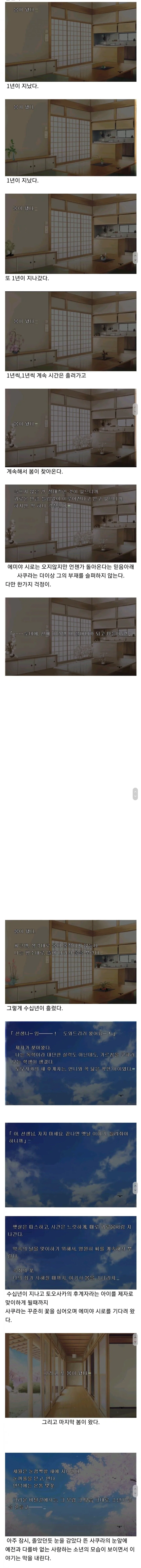 밈 때문에 오염됐지만 원래는 감동적인 게임 엔딩_1.webp