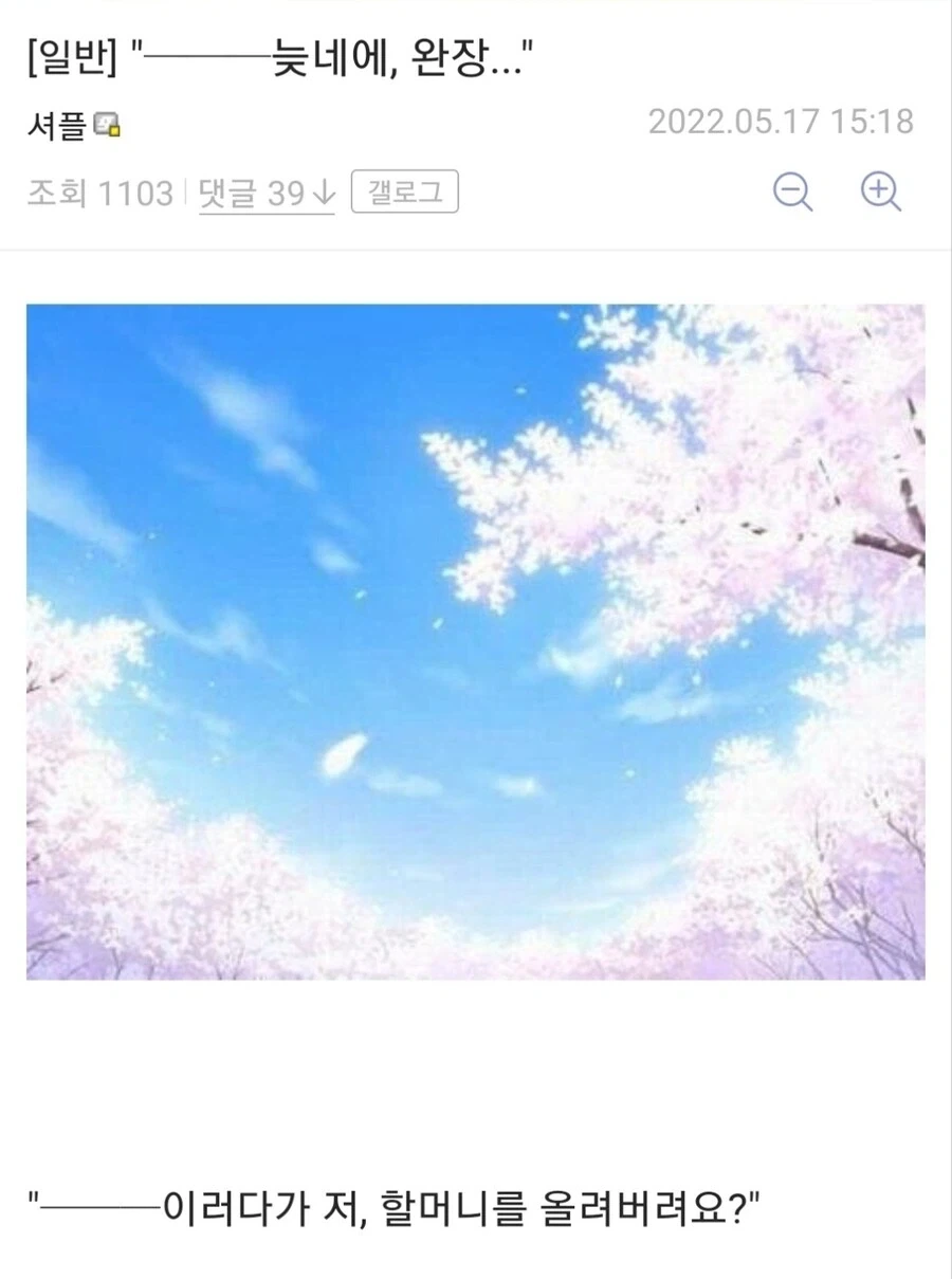 밈 때문에 오염됐지만 원래는 감동적인 게임 엔딩_2.webp