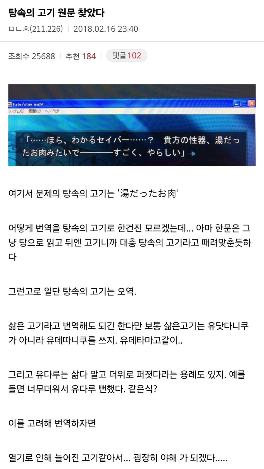 전설의